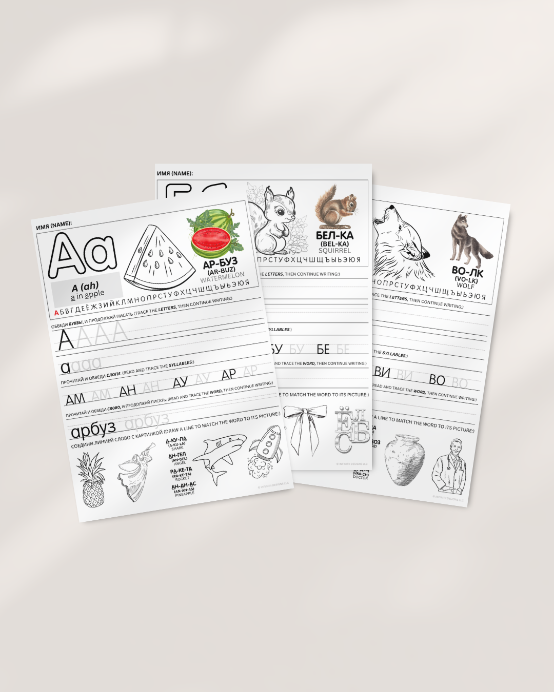 Russian alphabet with english translation PDF workbook. Download and Print
