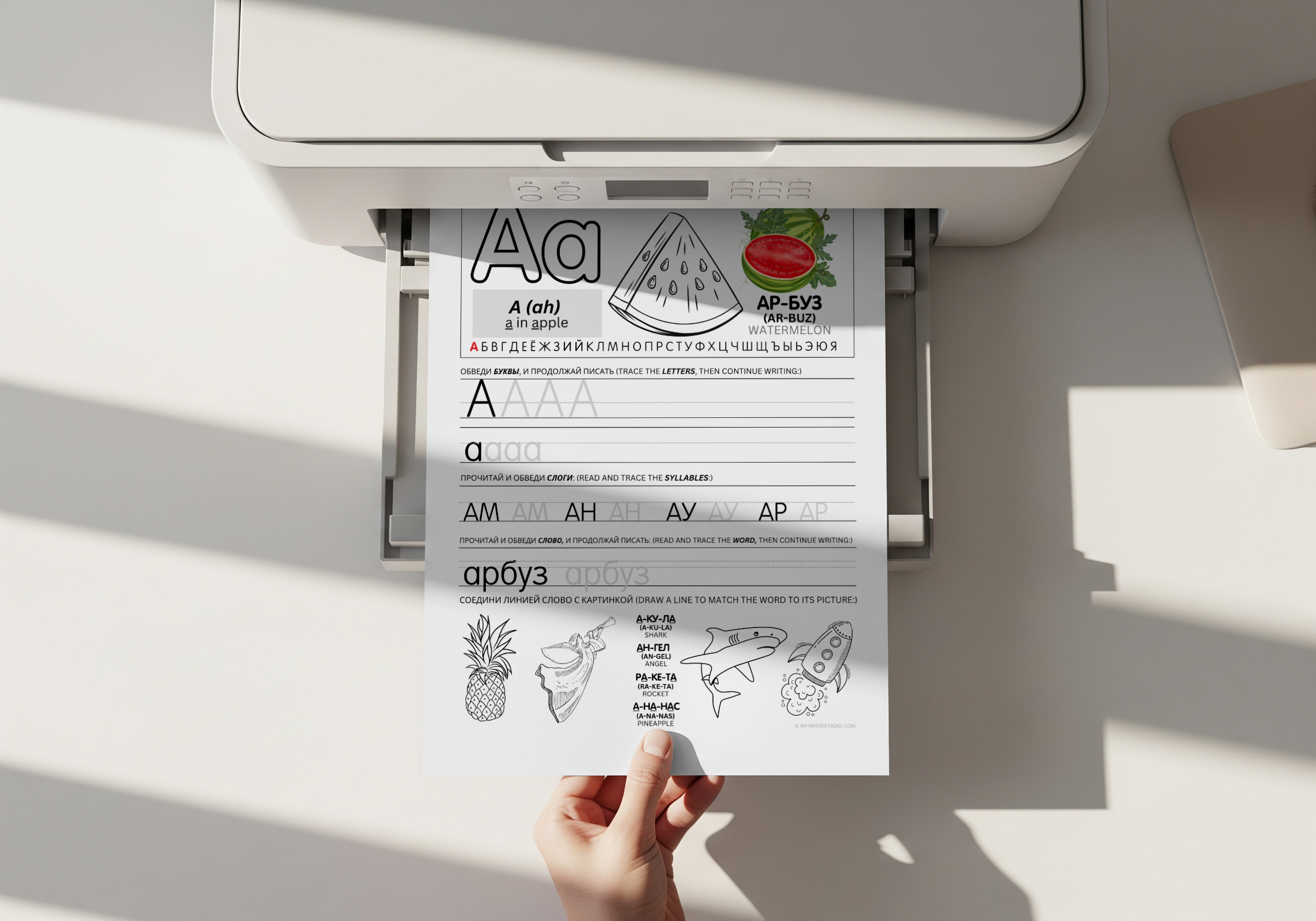 Russian Alphabet With English Translation Printable Workbook (PDF) - Image 2