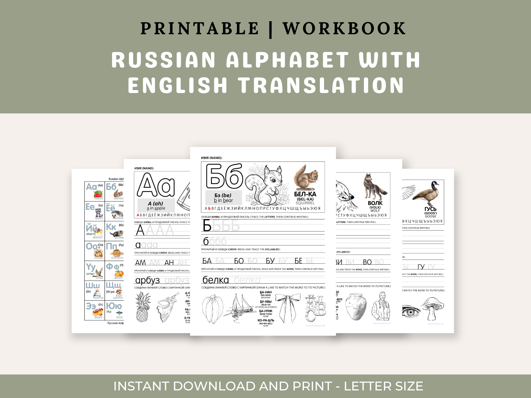Russian Alphabet With English Translation Printable Workbook (PDF)